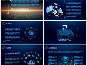 探索智慧城市的核心 大數據、云技術與工業互聯網的商業應用