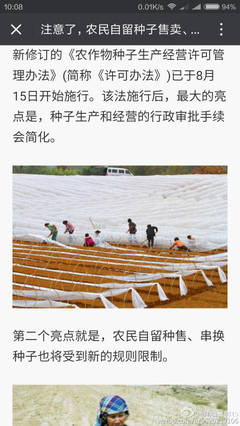 江曉美2015的微博 聚焦農作物種子經營，助力農業發展與鄉村振興